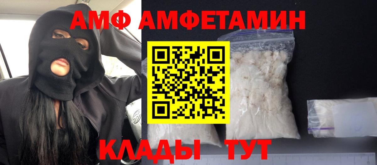 АМФЕТАМИН Premium Касимов