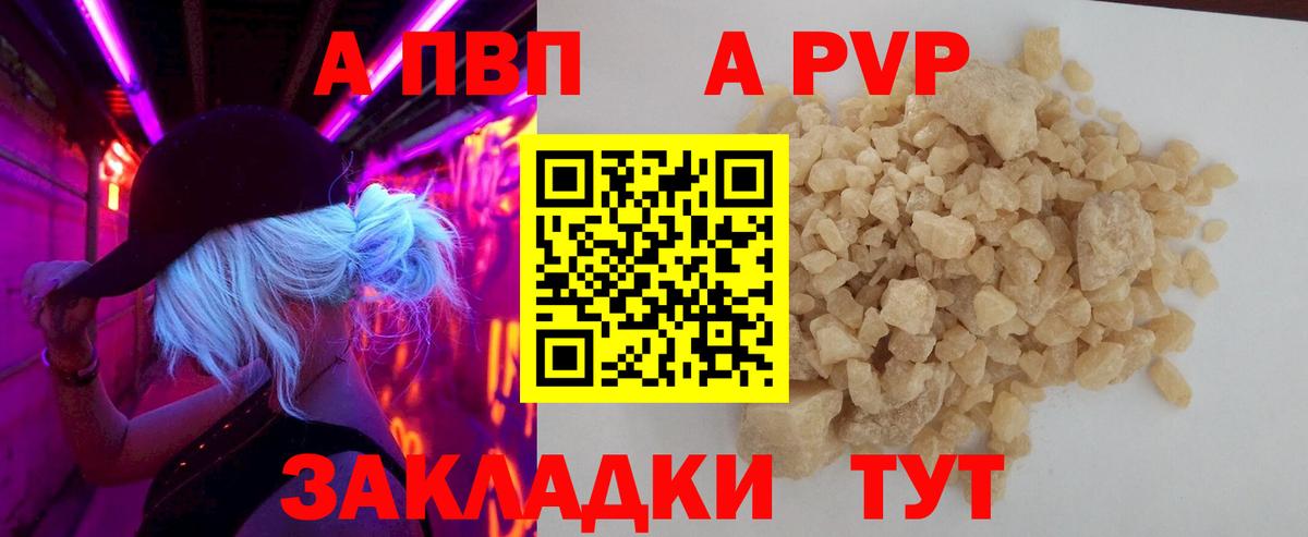 APVP  Alfa_PVP Crystall  Вход с VPN  Касимов 