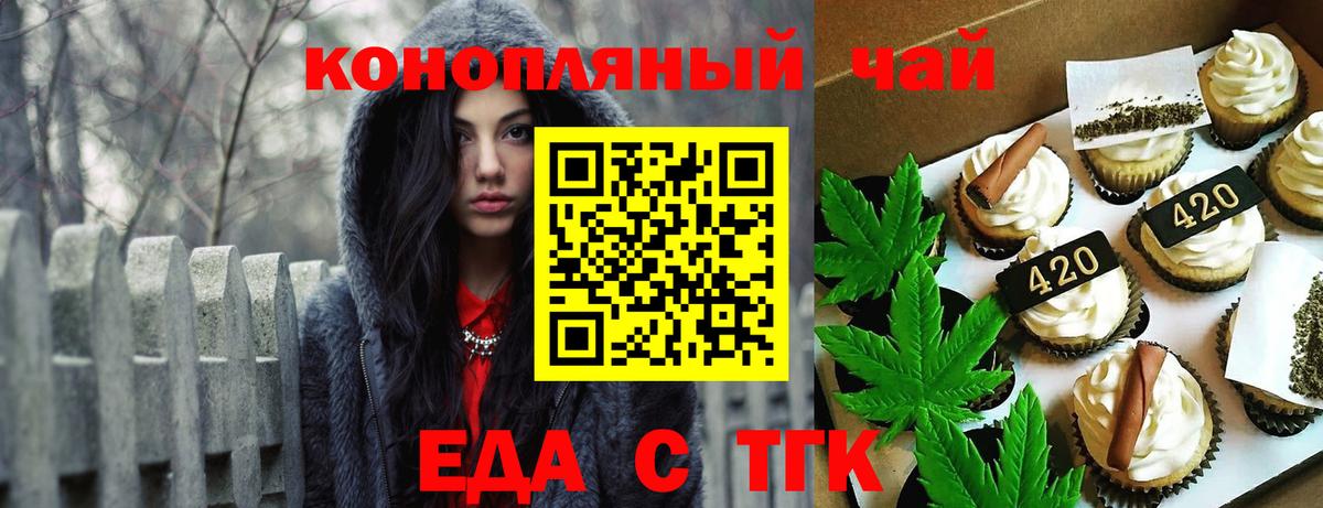 Касимов  Еда ТГК марихуана  Вход с VPN 