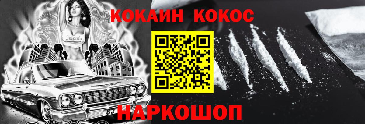 COCAIN  Вход с VPN  Касимов  Cocaine 99%  COCAIN Columbia 