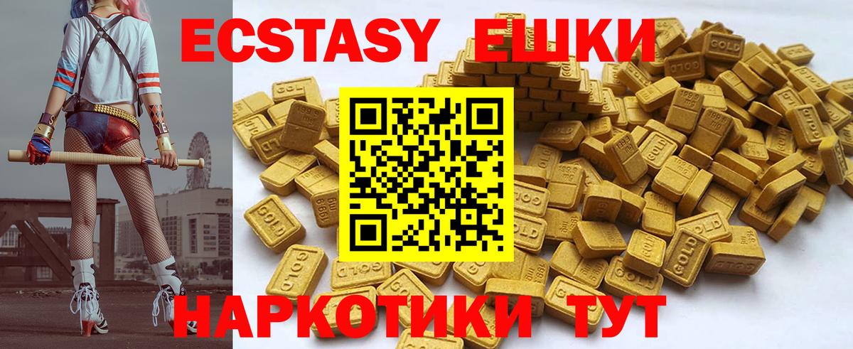ЭКСТАЗИ ешки  Вход с VPN  Касимов  Экстази  shop официальный сайт  ЭКСТАЗИ диски  дарнет шоп  блэк спрут зеркало 