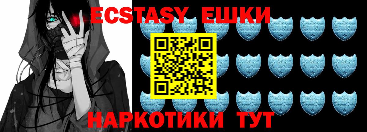 Экстази  Касимов  Экстази ешки 