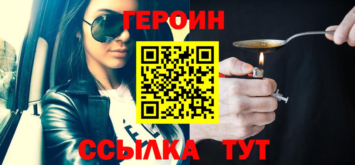 Героин VHQ Касимов