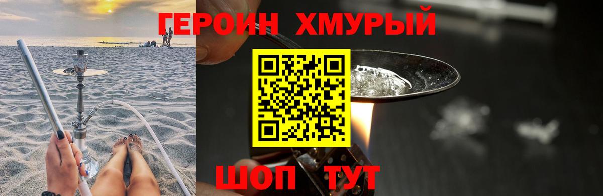 Героин белый Касимов