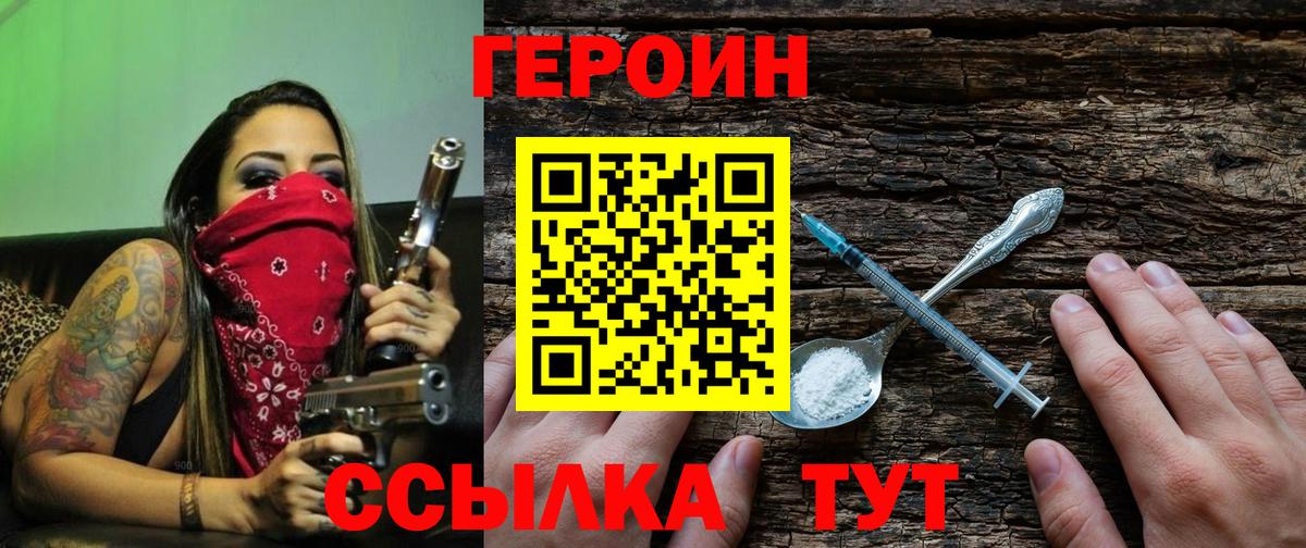 Касимов  Героин  Вход с VPN  ГЕРОИН герыч 