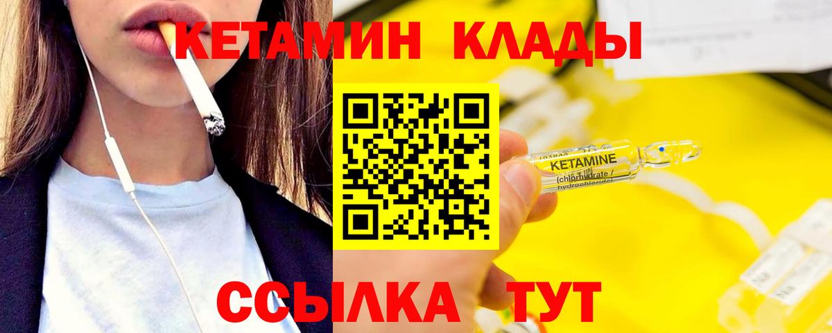 Касимов  КЕТАМИН VHQ  площадка телеграм  КЕТАМИН VHQ  Вход с VPN 
