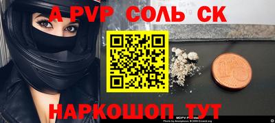 а пвп мука Конаково