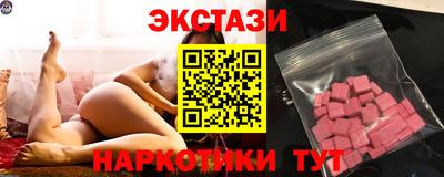 экстази Апшеронск