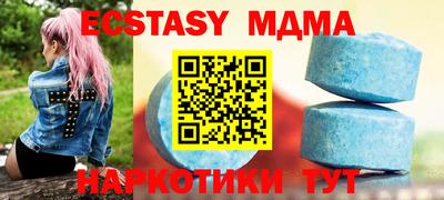 экстази Коммунар