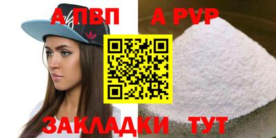 a pvp Абинск