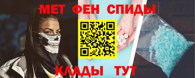 меф VHQ Абакан