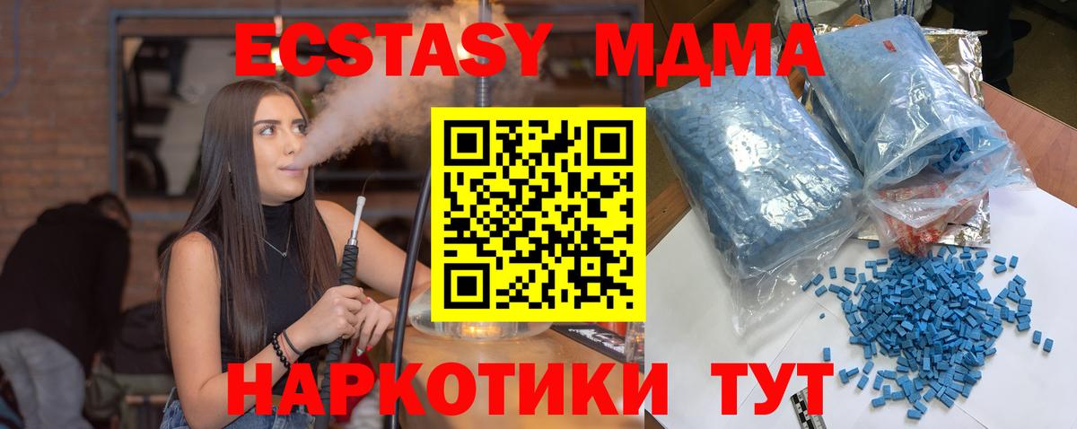 МДМА  МДМА Molly  Касимов  MDMA молли 