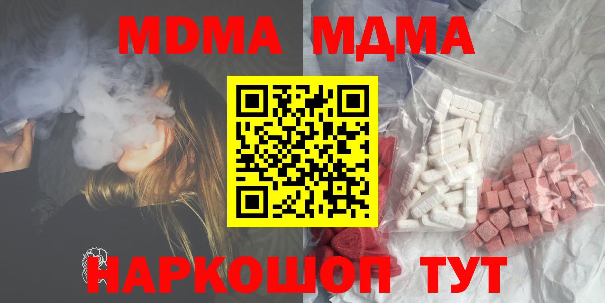 MDMA crystal  МДМА молли  Вход с VPN  MDMA  Касимов 