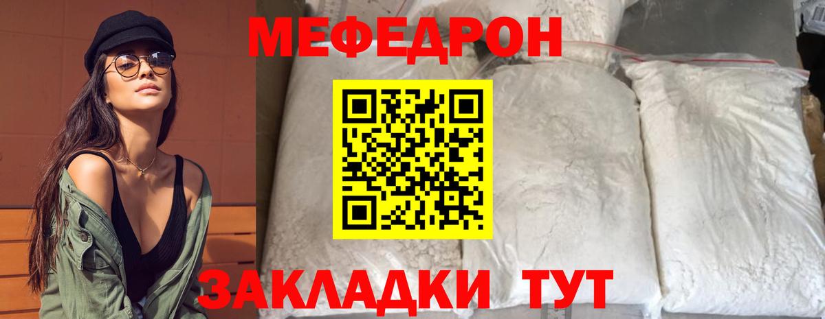 Касимов  Мефедрон  Меф  Вход с VPN  МЯУ-МЯУ 4 MMC  МЯУ-МЯУ VHQ 