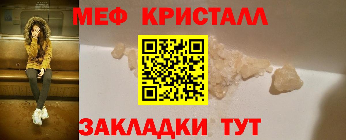 Меф кристаллы Касимов