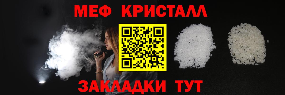 Меф мяу мяу  Касимов