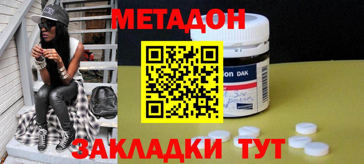 МЕТАДОН белоснежный  Касимов  МЕТАДОН мёд 