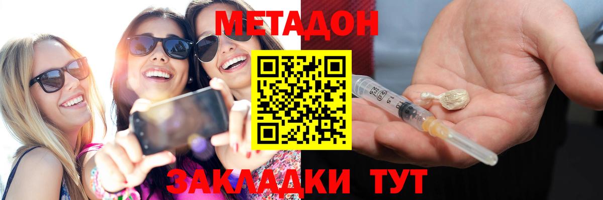 Метадон methadone  дарк нет какой сайт  Вход с VPN  Касимов  Метадон мёд 
