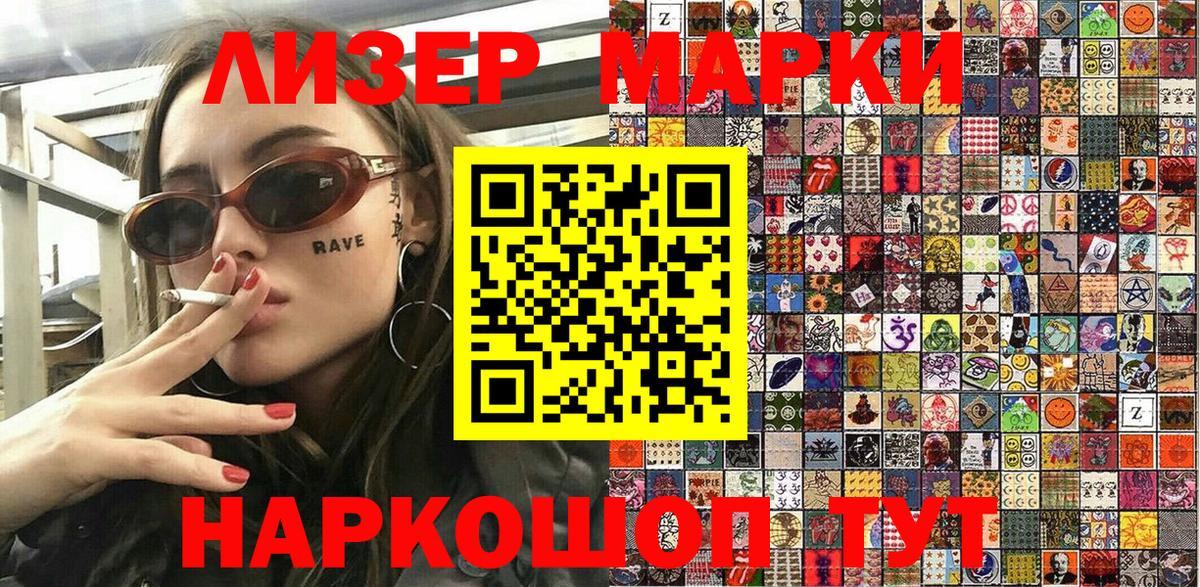 Наркотические марки 1,5мг  Вход с VPN  Касимов 