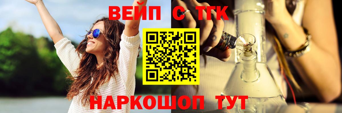 Касимов  ТГК жижа  Вход с VPN 