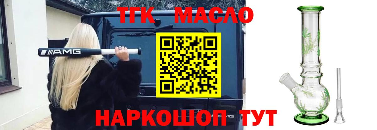 Дистиллят ТГК THC oil Касимов